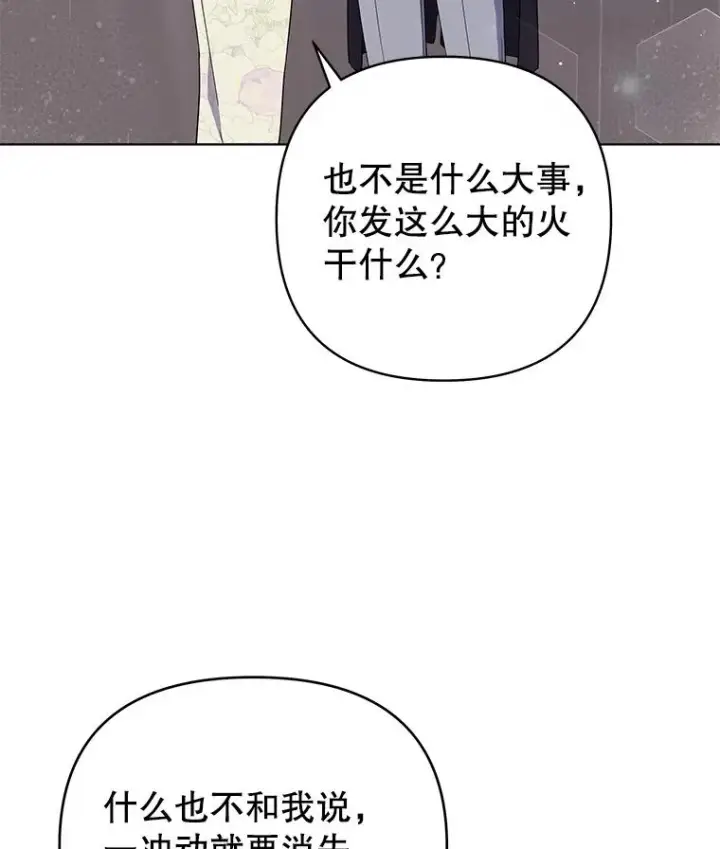 漫画《为了帮助你理解》43.一切都太迟了第20张图