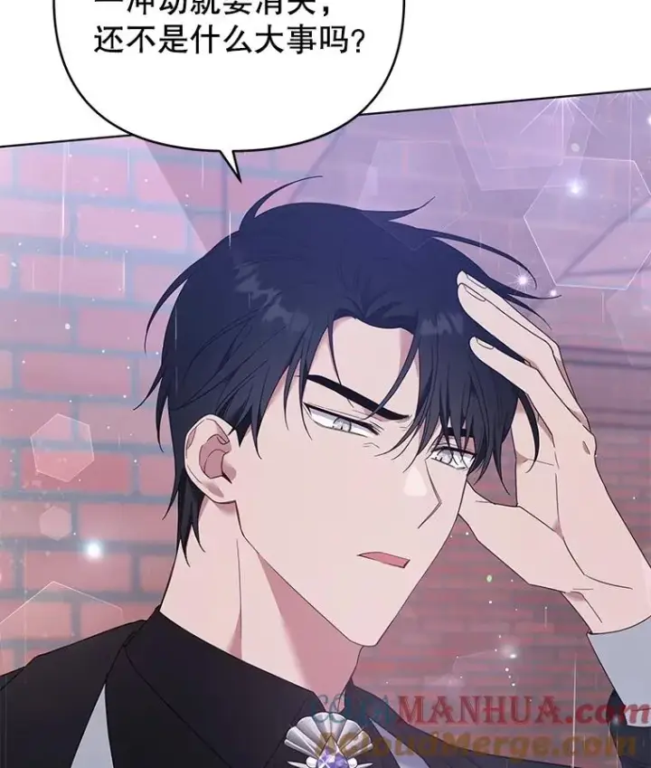 漫画《为了帮助你理解》43.一切都太迟了第21张图