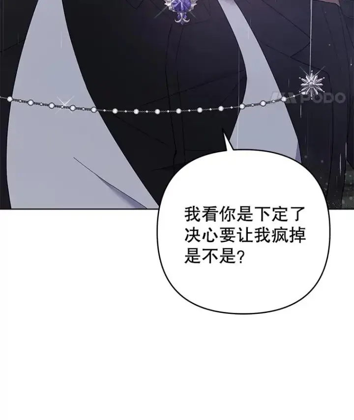 漫画《为了帮助你理解》43.一切都太迟了第22张图