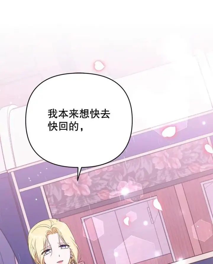 漫画《为了帮助你理解》43.一切都太迟了第23张图
