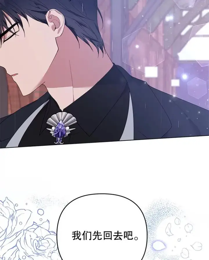 漫画《为了帮助你理解》43.一切都太迟了第26张图