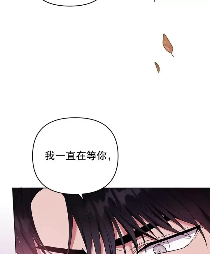 漫画《为了帮助你理解》43.一切都太迟了第3张图