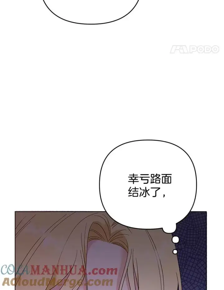漫画《为了帮助你理解》43.一切都太迟了第33张图