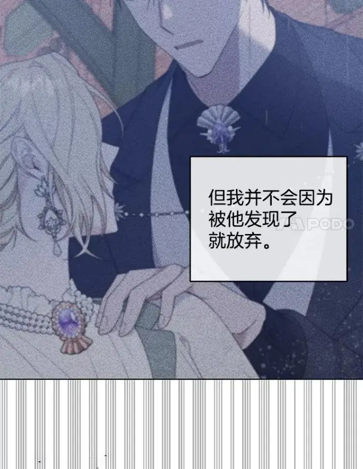 漫画《为了帮助你理解》43.一切都太迟了第36张图