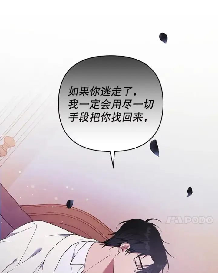 漫画《为了帮助你理解》43.一切都太迟了第39张图