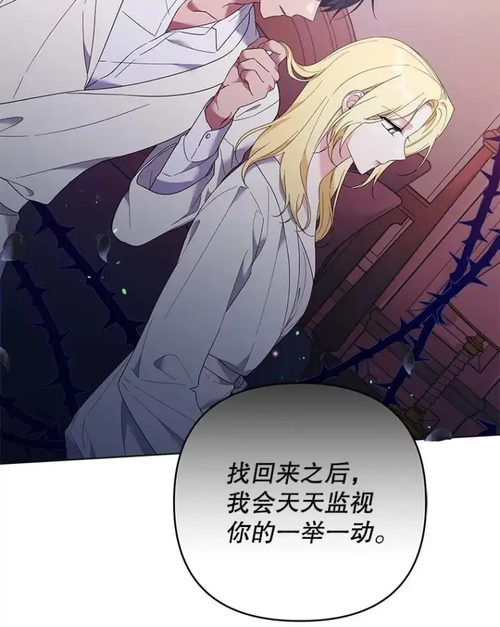 漫画《为了帮助你理解》43.一切都太迟了第40张图