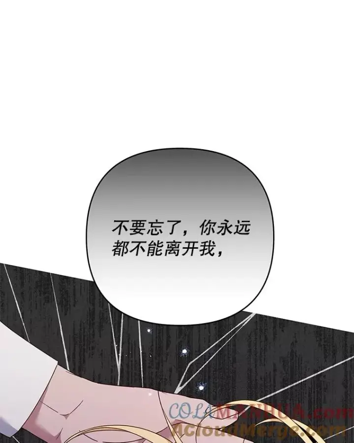 漫画《为了帮助你理解》43.一切都太迟了第41张图
