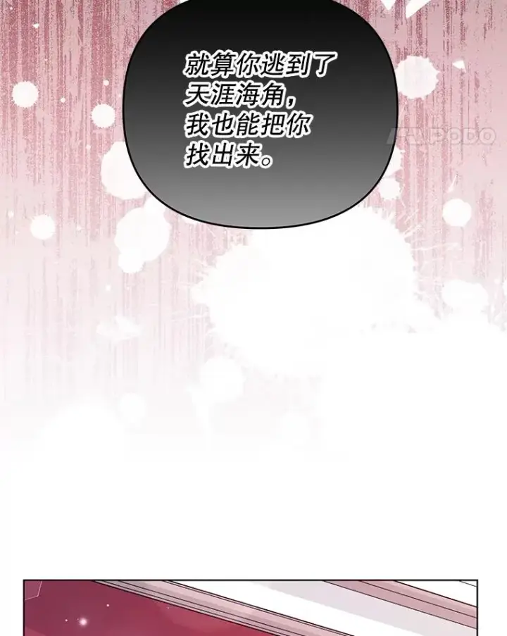漫画《为了帮助你理解》43.一切都太迟了第43张图
