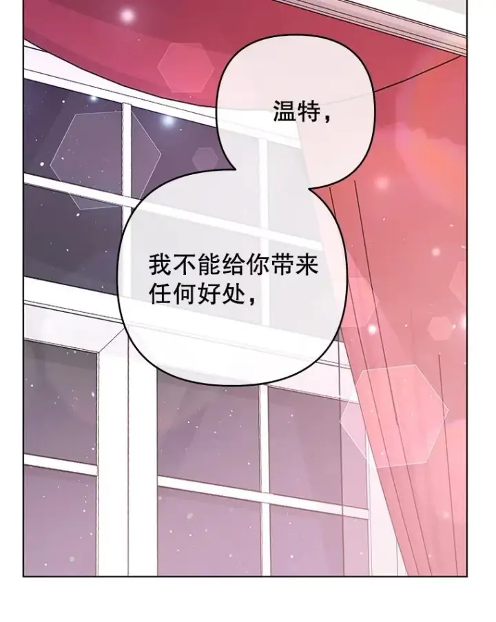 漫画《为了帮助你理解》43.一切都太迟了第44张图