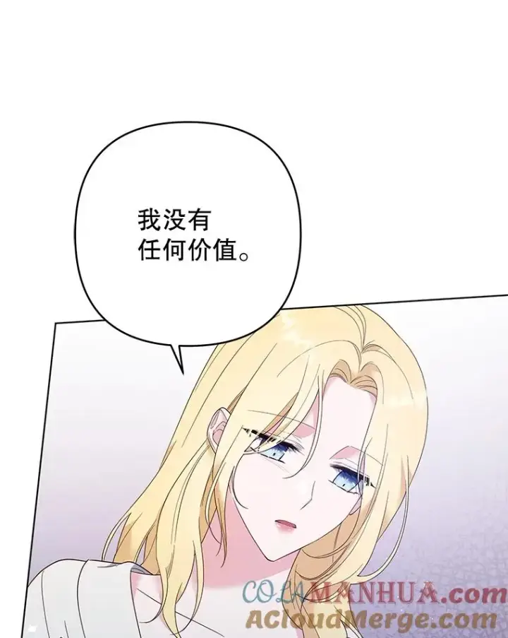 漫画《为了帮助你理解》43.一切都太迟了第45张图