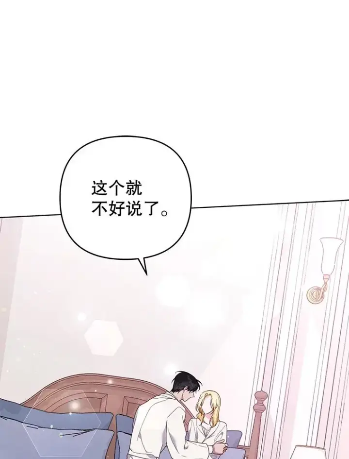 漫画《为了帮助你理解》43.一切都太迟了第47张图