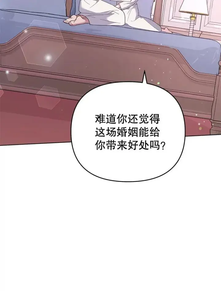 漫画《为了帮助你理解》43.一切都太迟了第48张图