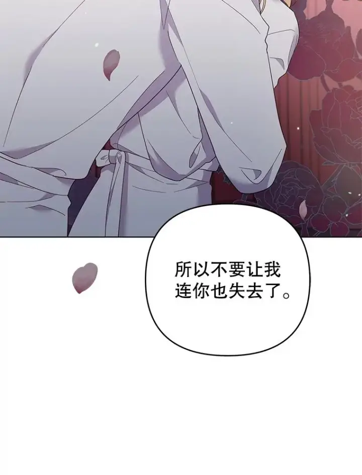 漫画《为了帮助你理解》43.一切都太迟了第51张图