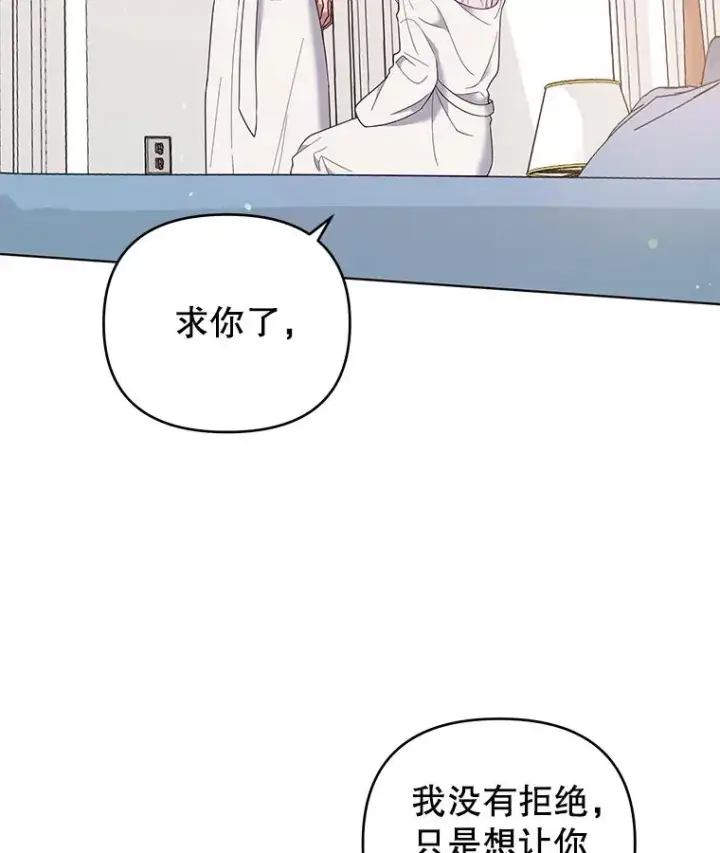 漫画《为了帮助你理解》43.一切都太迟了第55张图