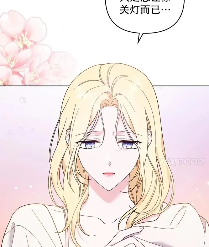 漫画《为了帮助你理解》43.一切都太迟了第56张图