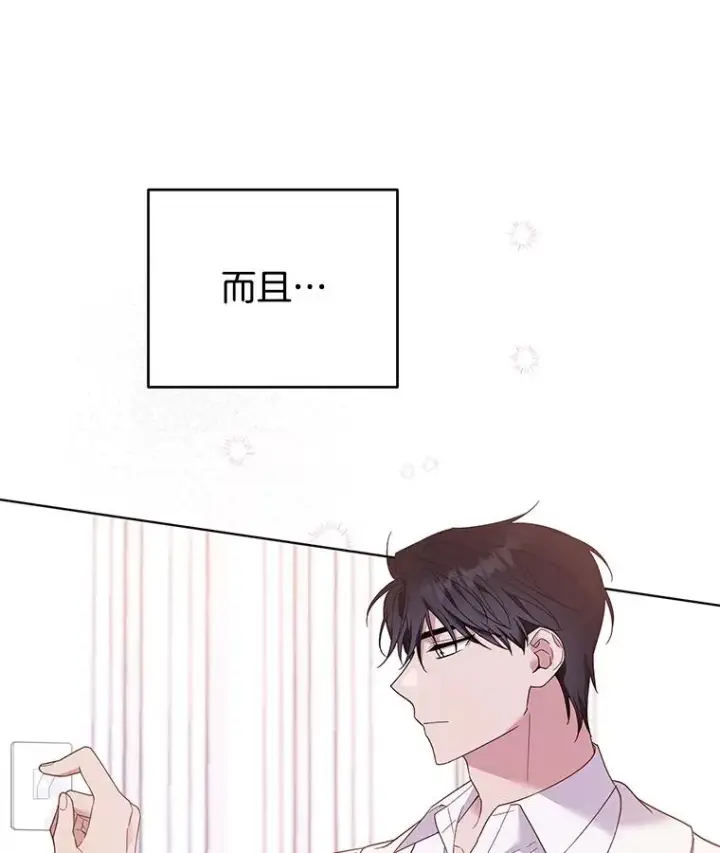 漫画《为了帮助你理解》43.一切都太迟了第58张图