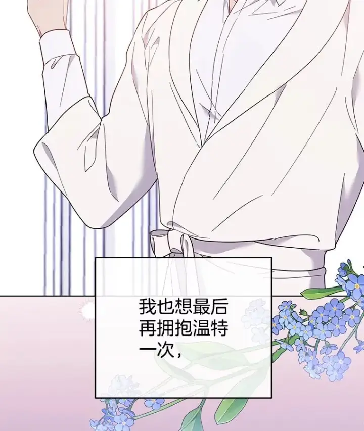 漫画《为了帮助你理解》43.一切都太迟了第59张图