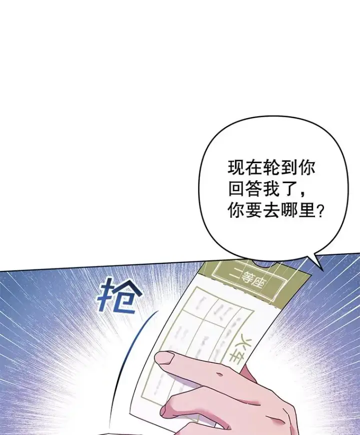漫画《为了帮助你理解》43.一切都太迟了第6张图