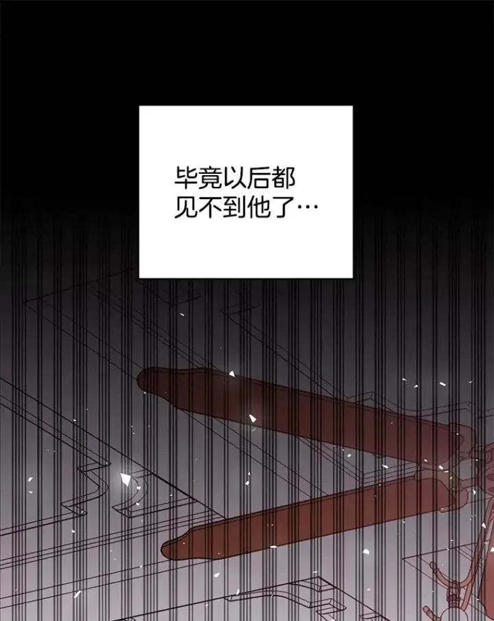 漫画《为了帮助你理解》43.一切都太迟了第62张图