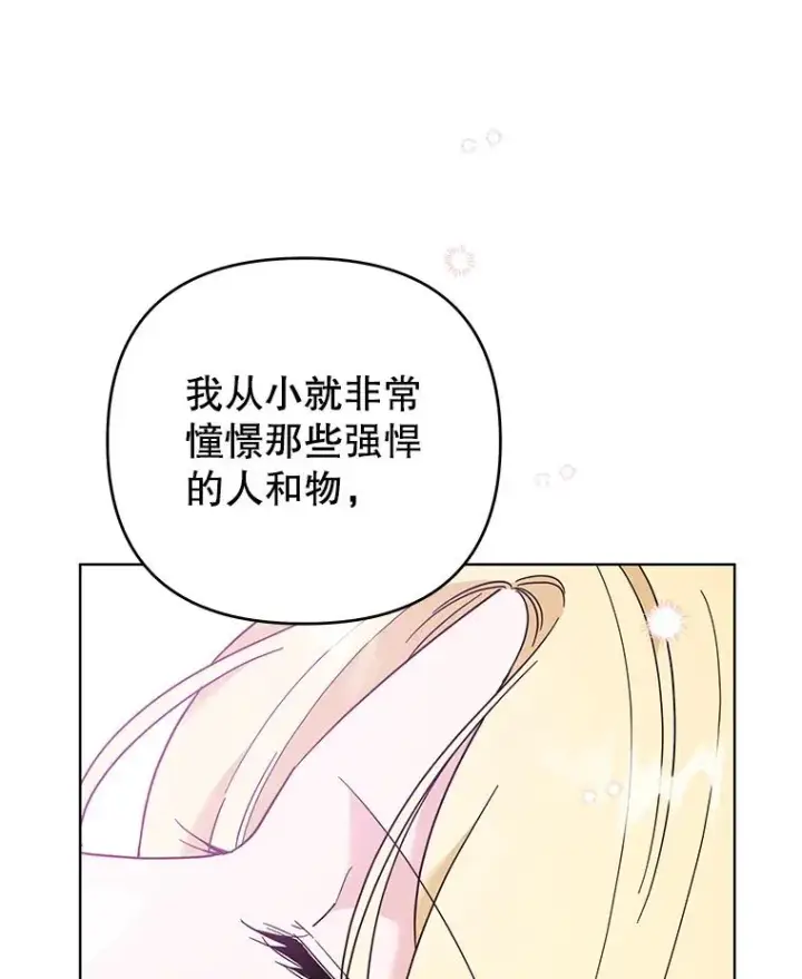 漫画《为了帮助你理解》43.一切都太迟了第71张图