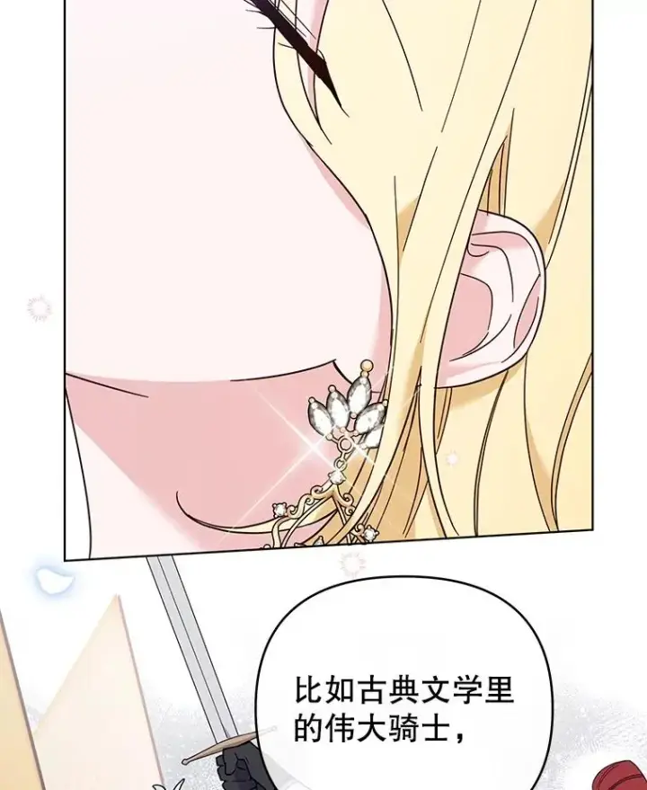 漫画《为了帮助你理解》43.一切都太迟了第72张图