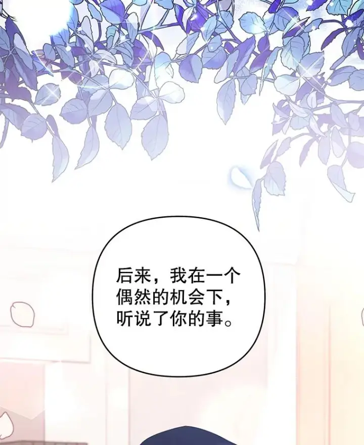 漫画《为了帮助你理解》43.一切都太迟了第75张图