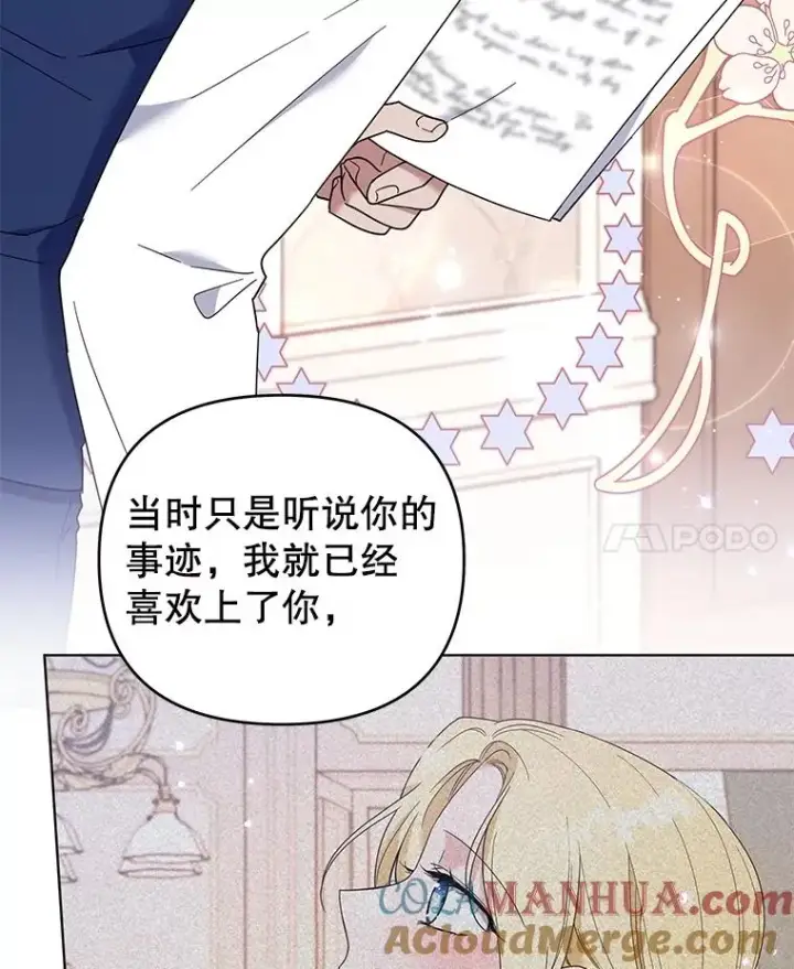 漫画《为了帮助你理解》43.一切都太迟了第77张图