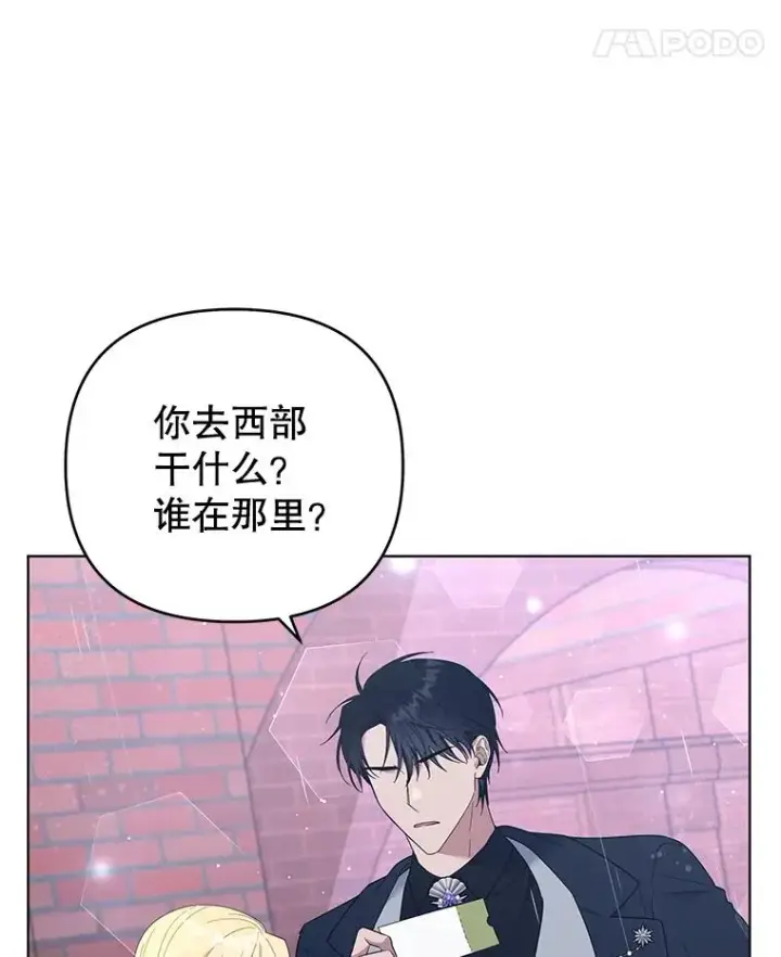 漫画《为了帮助你理解》43.一切都太迟了第8张图
