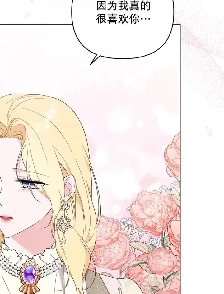 漫画《为了帮助你理解》43.一切都太迟了第83张图