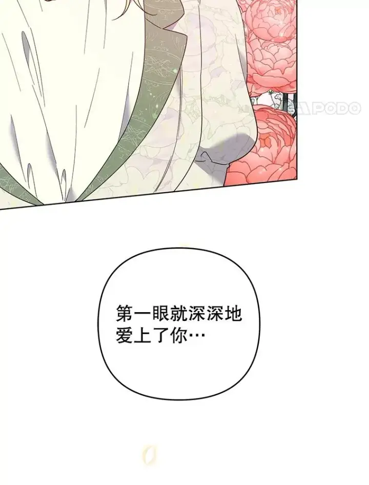 漫画《为了帮助你理解》43.一切都太迟了第84张图