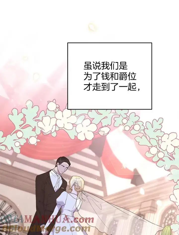 漫画《为了帮助你理解》43.一切都太迟了第85张图