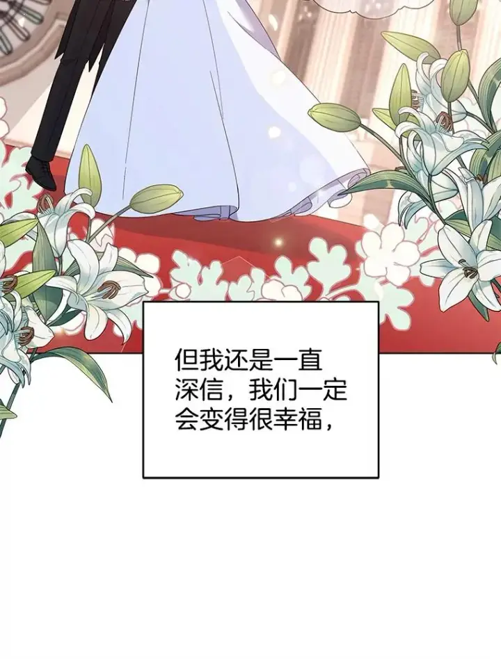 漫画《为了帮助你理解》43.一切都太迟了第86张图