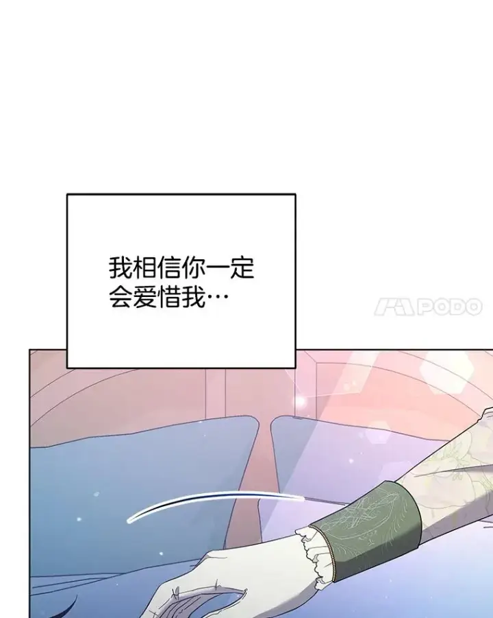 漫画《为了帮助你理解》43.一切都太迟了第87张图