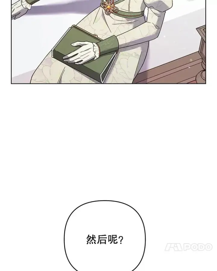 漫画《为了帮助你理解》43.一切都太迟了第90张图