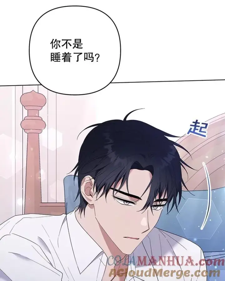 漫画《为了帮助你理解》43.一切都太迟了第93张图
