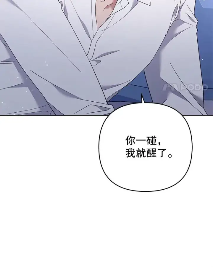 漫画《为了帮助你理解》43.一切都太迟了第94张图