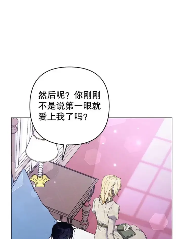 漫画《为了帮助你理解》43.一切都太迟了第95张图