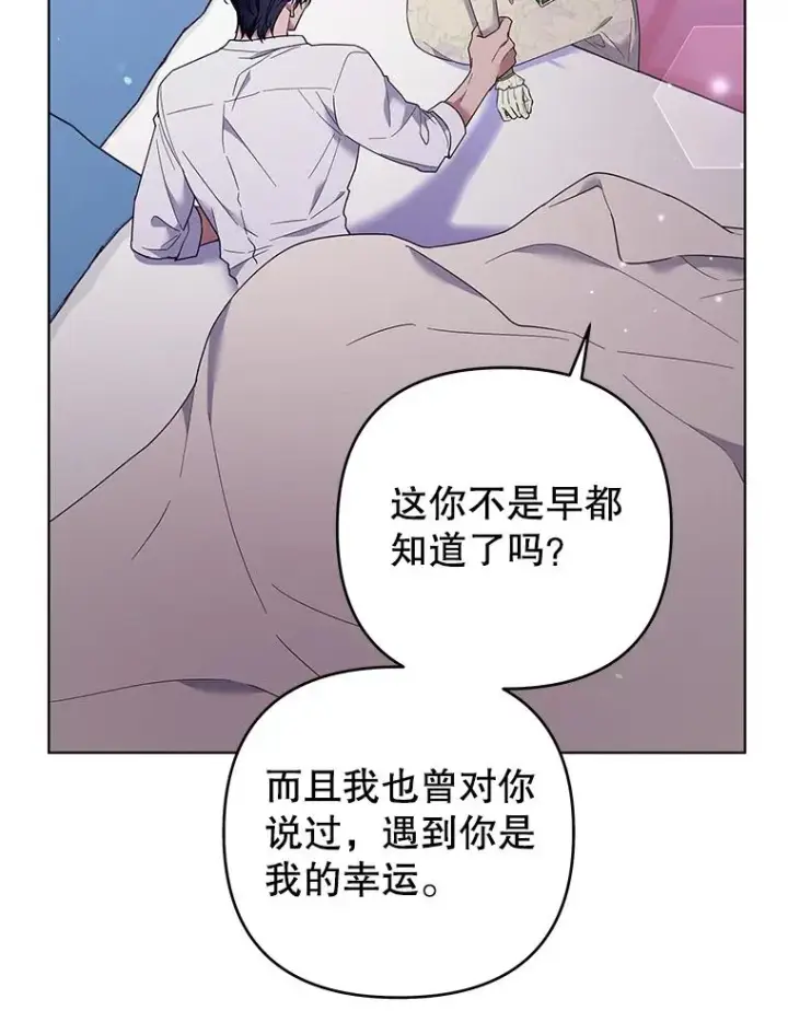 漫画《为了帮助你理解》43.一切都太迟了第96张图