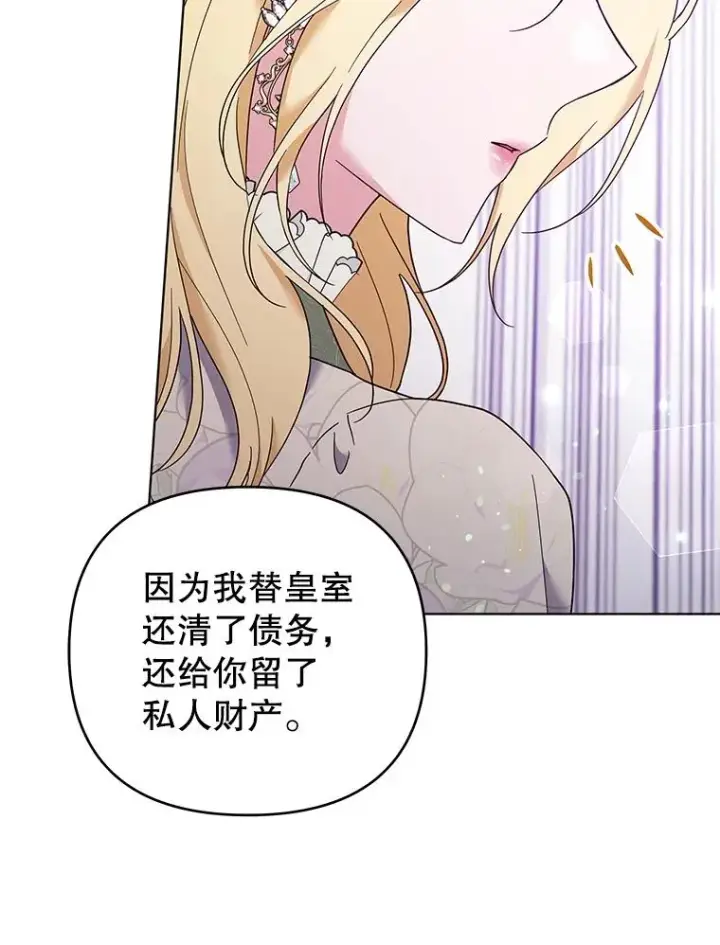 漫画《为了帮助你理解》43.一切都太迟了第98张图