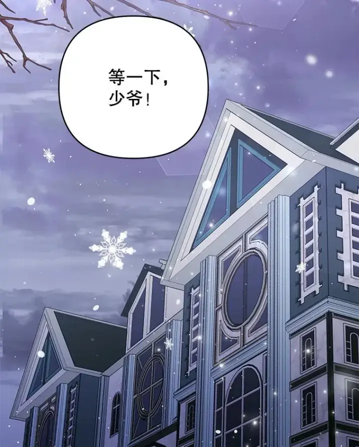 漫画《为了帮助你理解》44.请放过我第102张图