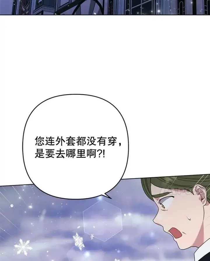 漫画《为了帮助你理解》44.请放过我第103张图