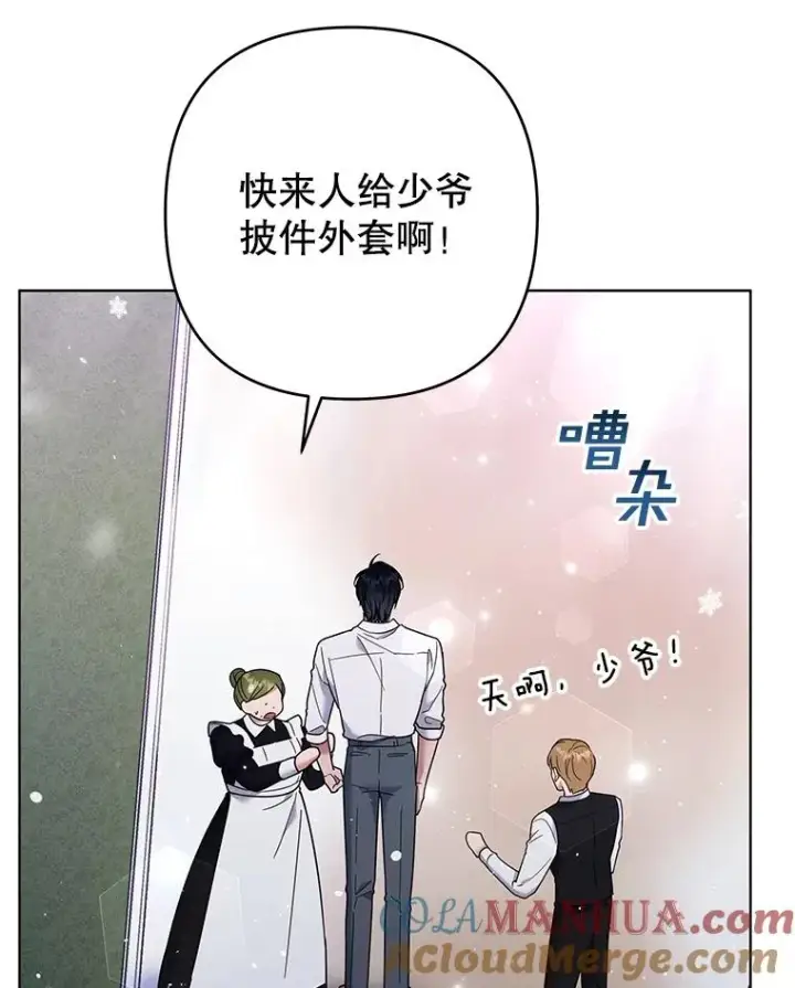 漫画《为了帮助你理解》44.请放过我第105张图