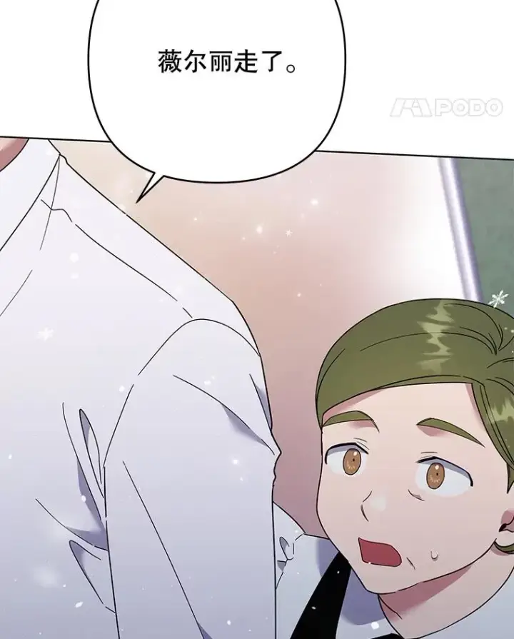 漫画《为了帮助你理解》44.请放过我第107张图