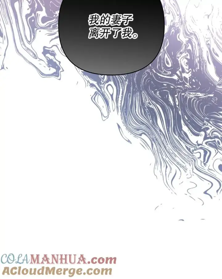 漫画《为了帮助你理解》44.请放过我第109张图