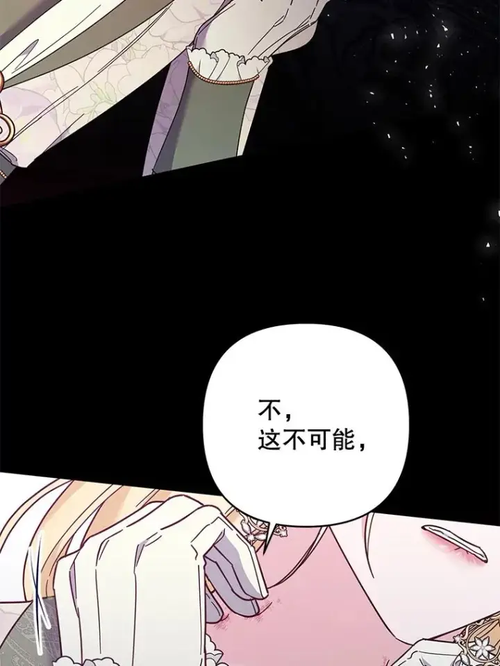 漫画《为了帮助你理解》44.请放过我第11张图