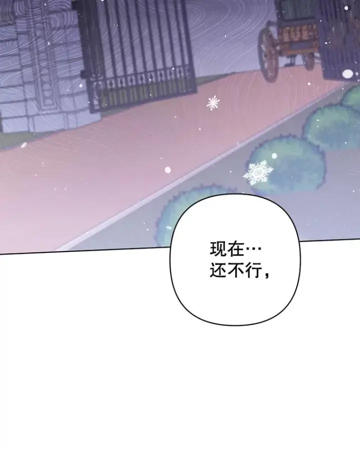 漫画《为了帮助你理解》44.请放过我第111张图