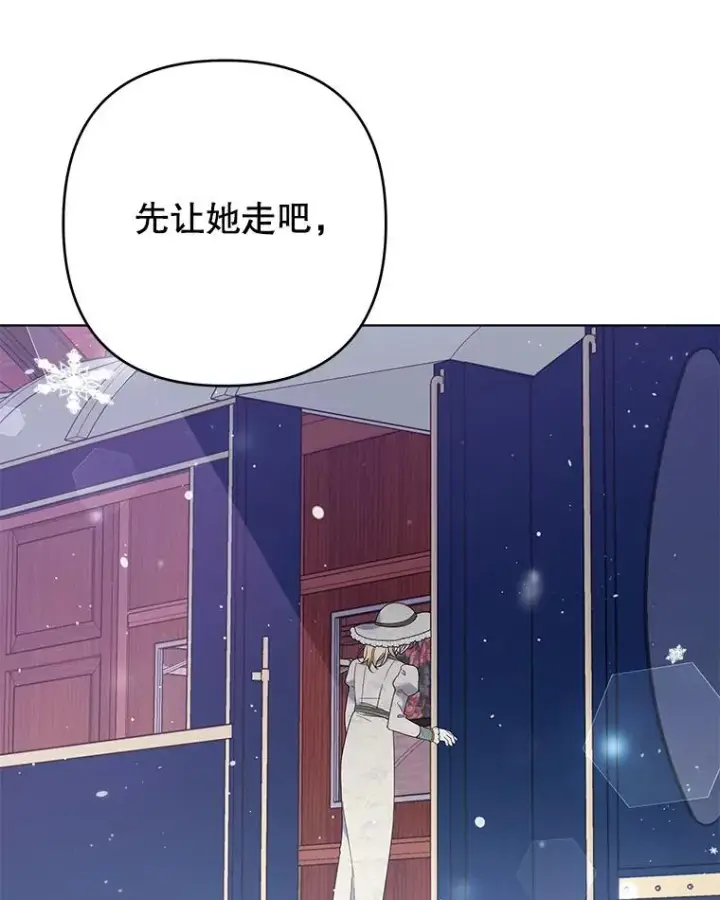 漫画《为了帮助你理解》44.请放过我第112张图
