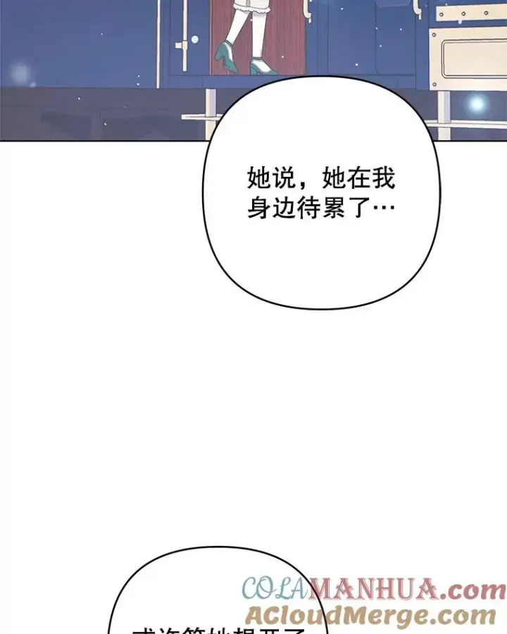 漫画《为了帮助你理解》44.请放过我第113张图