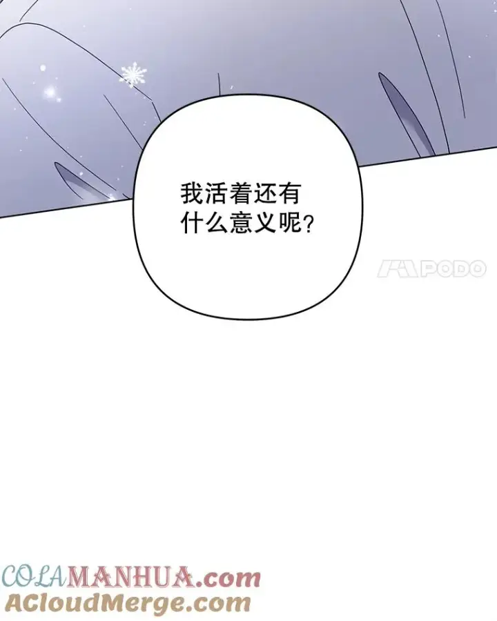 漫画《为了帮助你理解》44.请放过我第117张图