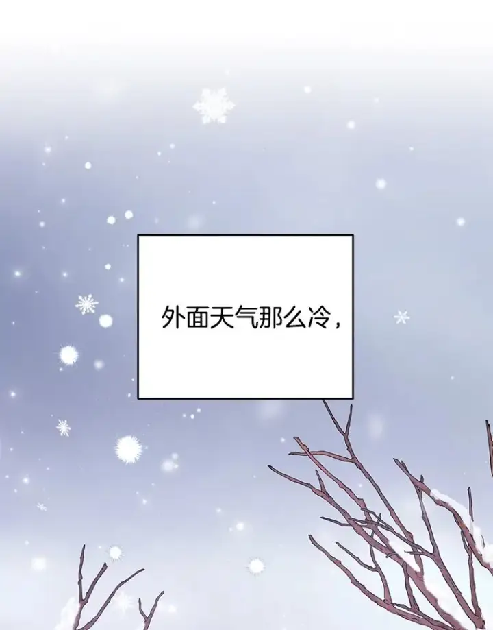 漫画《为了帮助你理解》44.请放过我第118张图